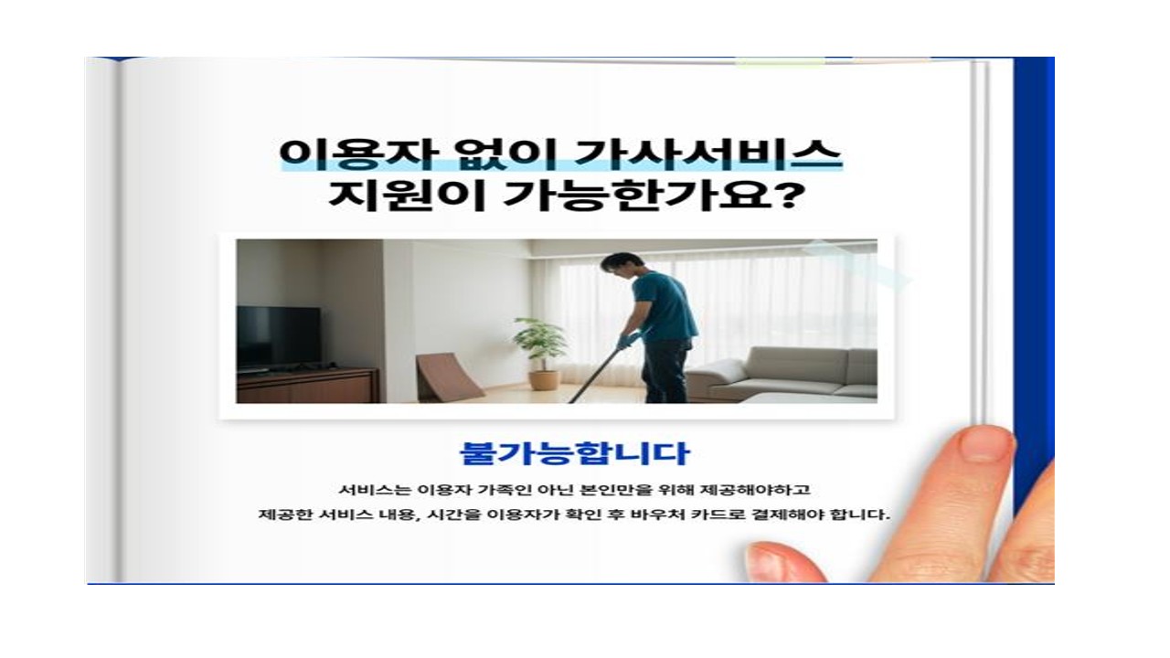 26년 장애인활동지원 부정수급예방교육_4.jpg