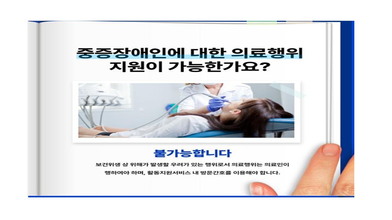 26년 장애인활동지원 부정수급예방교육_6.jpg