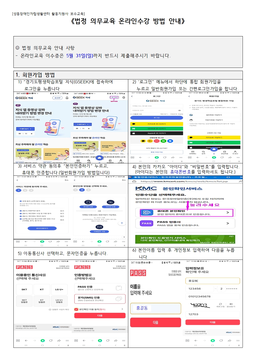 수강방법 안내-1.jpg