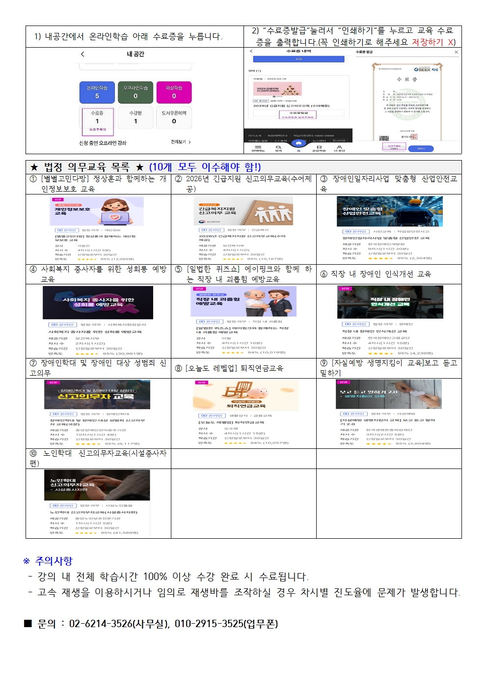 수강방법 안내-3.jpg