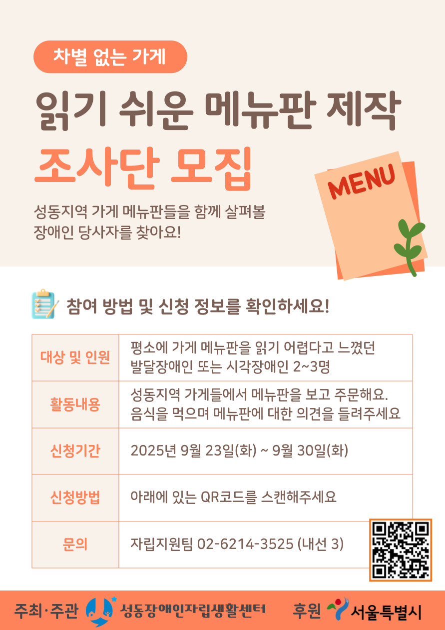 조사단 모집 웹자보.jpg