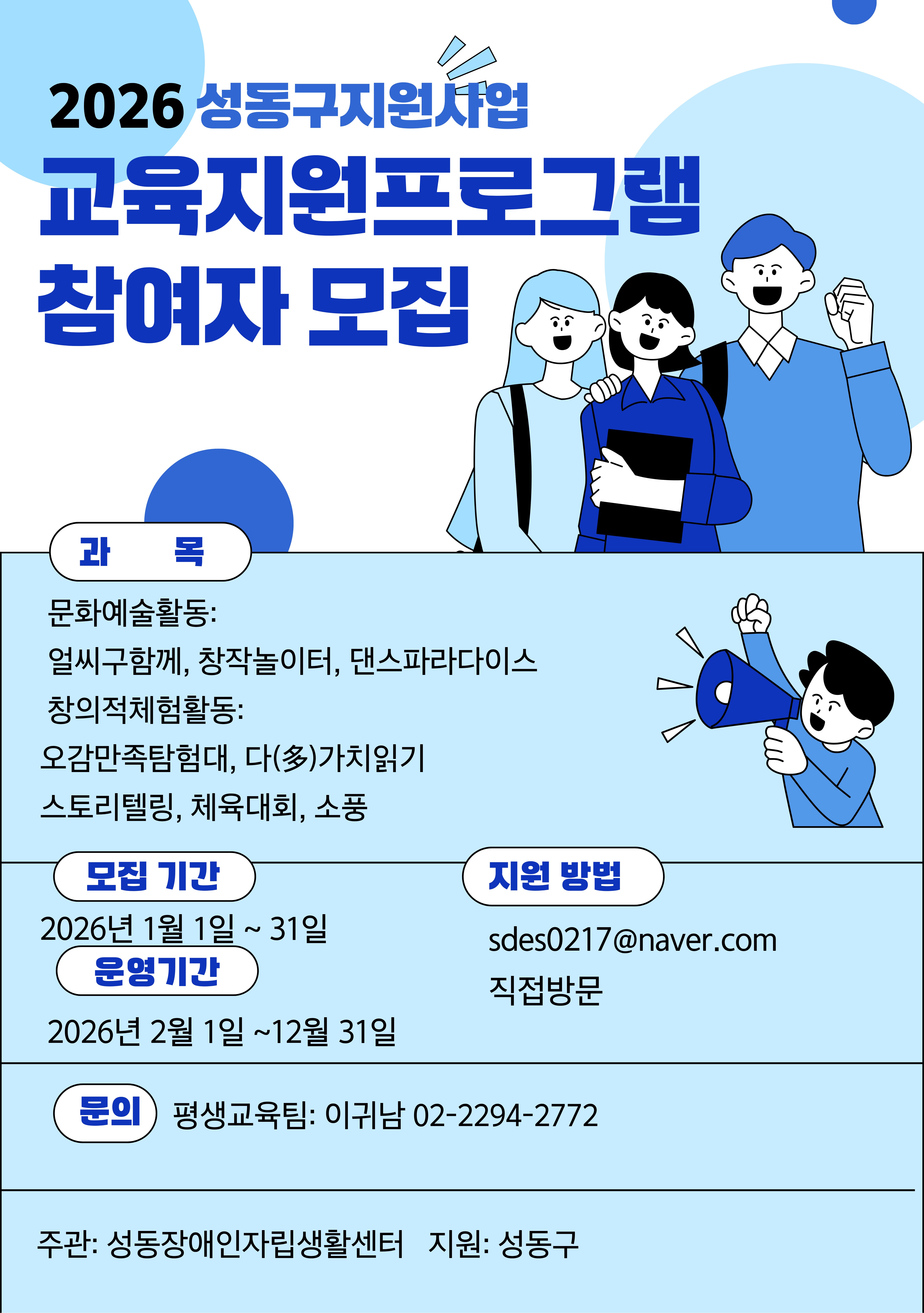 t성동구지원사업.jpg