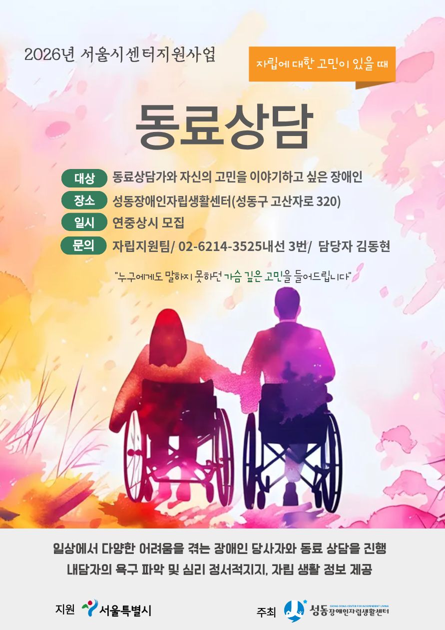 2026년 동료상담웹자보 (4).jpg