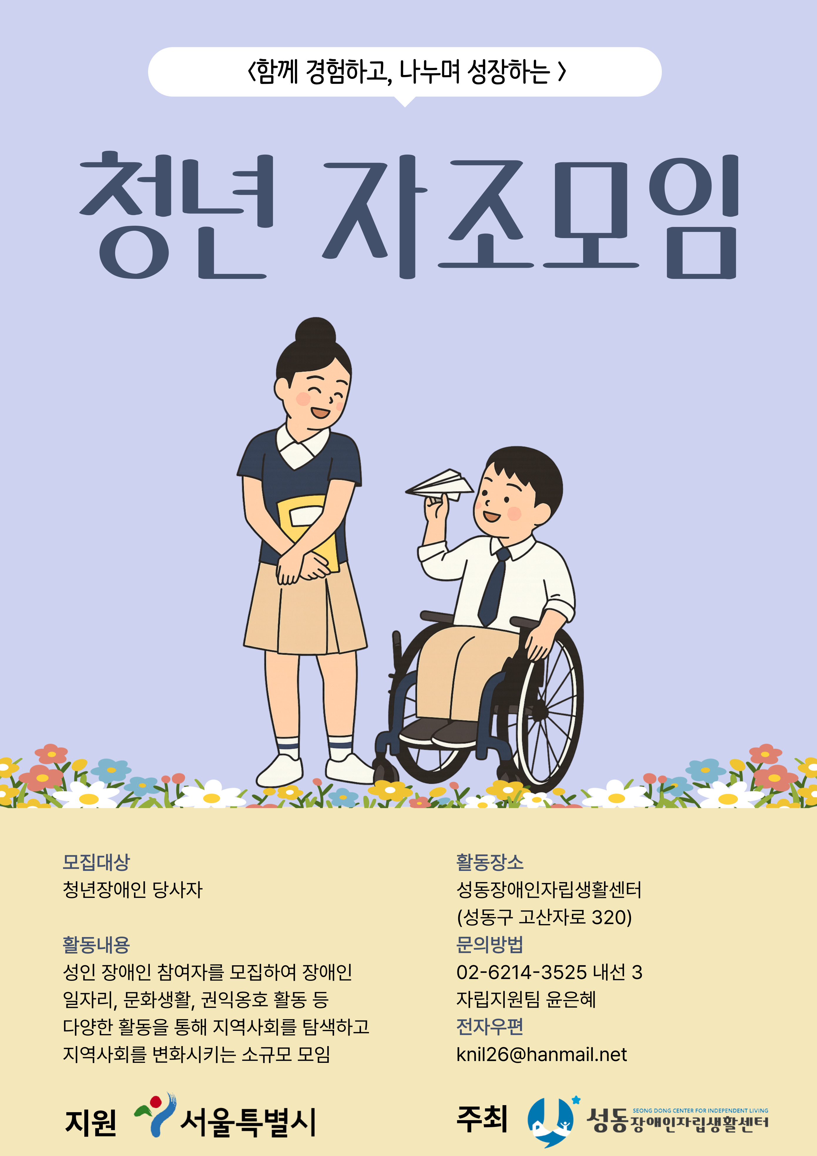 청년자조모임 웹자보 1.jpg