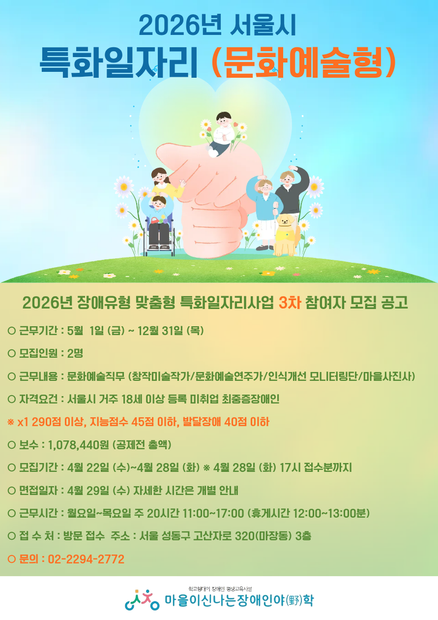 3차 특화일자리 문화예술형.png