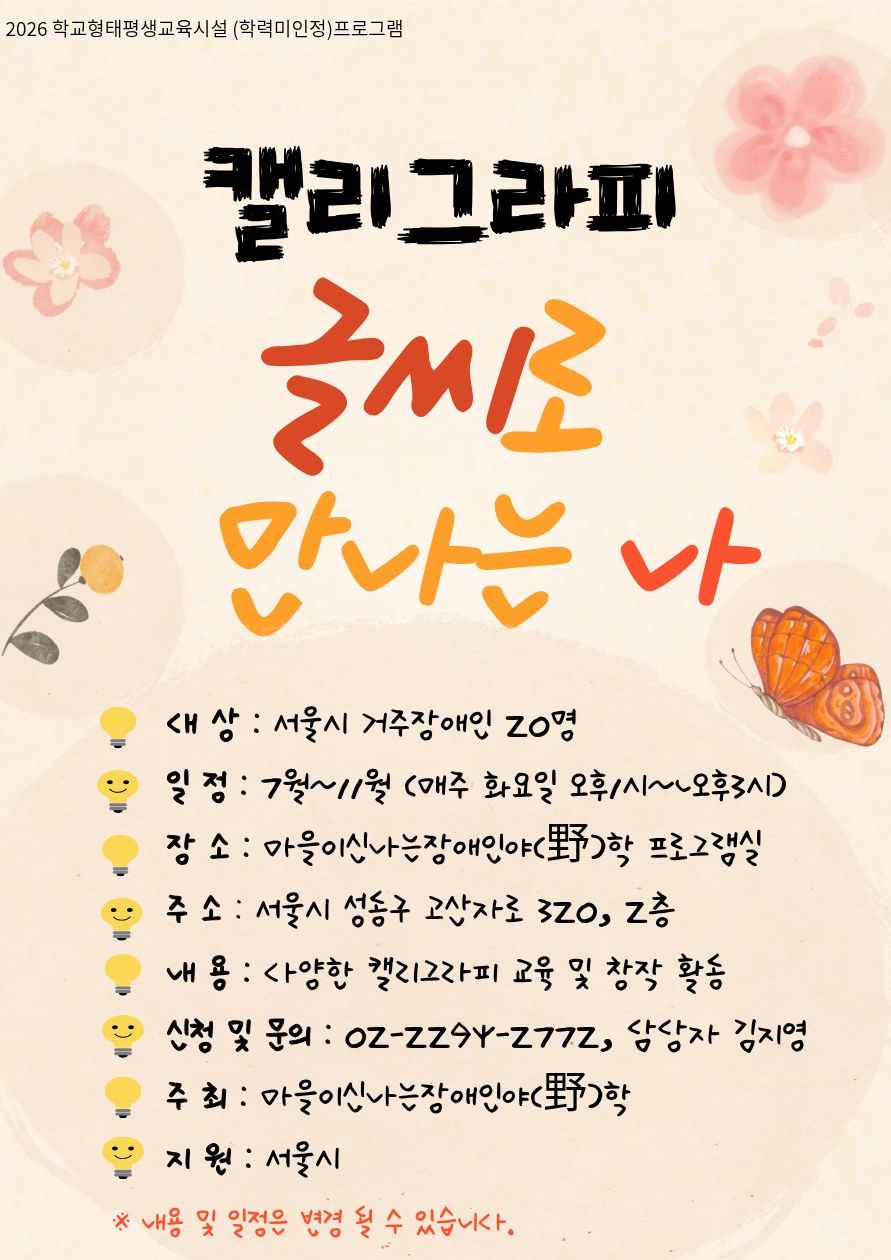 캘리그라피 웹포스터.jpg