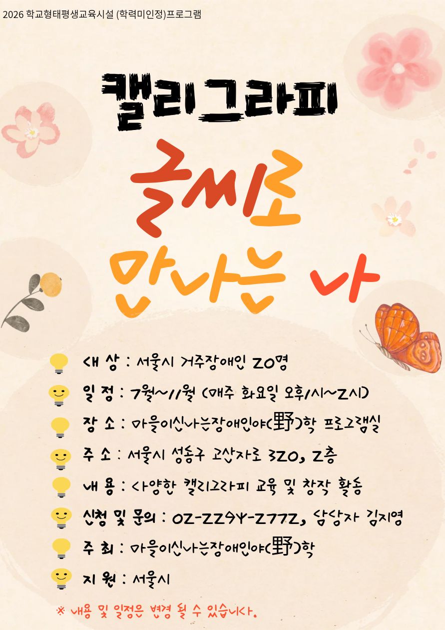 캘리그라피 웹포스터 (4).jpg