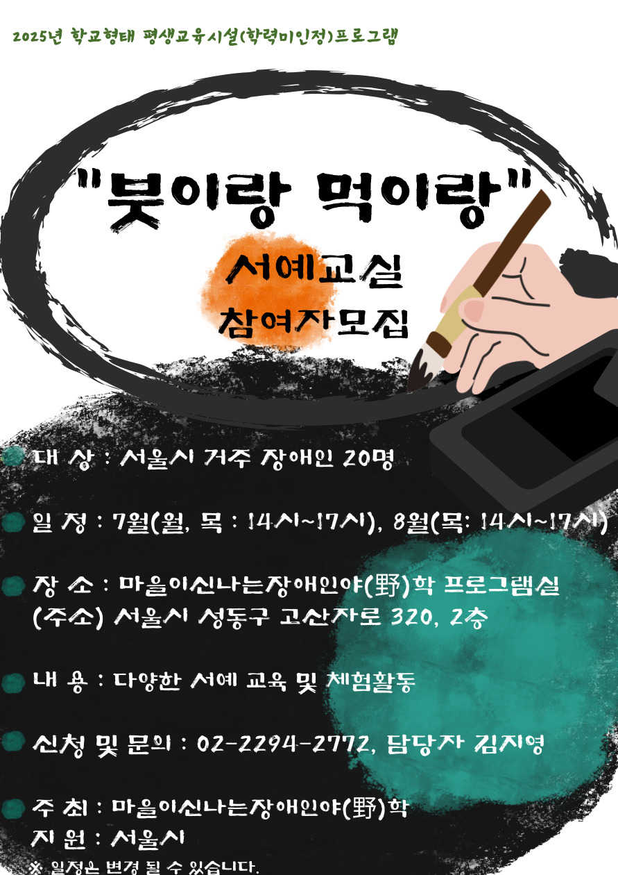 서예교실(웹용 최종).jpg