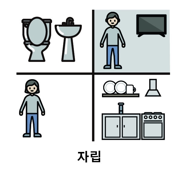 자립.jpg